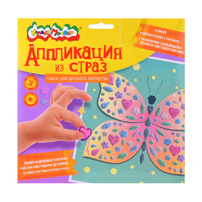 Аппликация из страз "Бабочка" 20х20см.