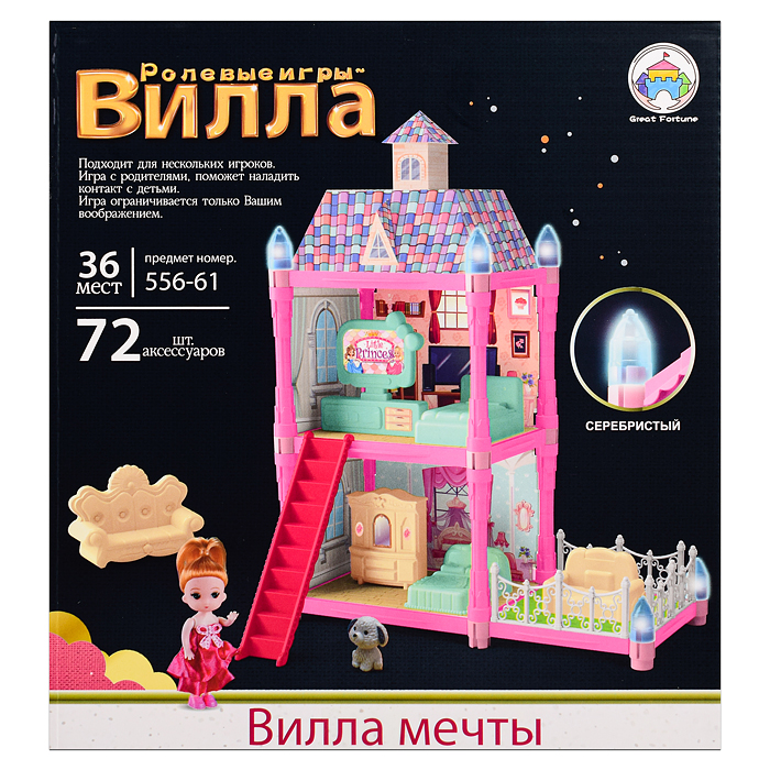 Дом для куклы 556-61 "Вилла мечты" (72 дет.) в коробке