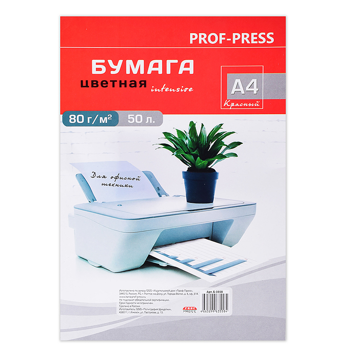 Бумага цветная INTENSIVE красный А4 80 г/м2., 50л.