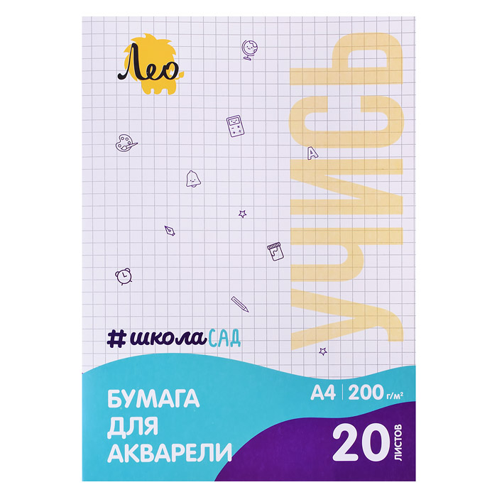 Папка с бумагой для акварели 200 г/м2  A4   21 х  29.7 см  папка   20 л. . тисненая