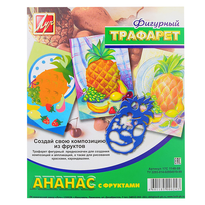 Трафарет фигурный "Ананас с фруктами"