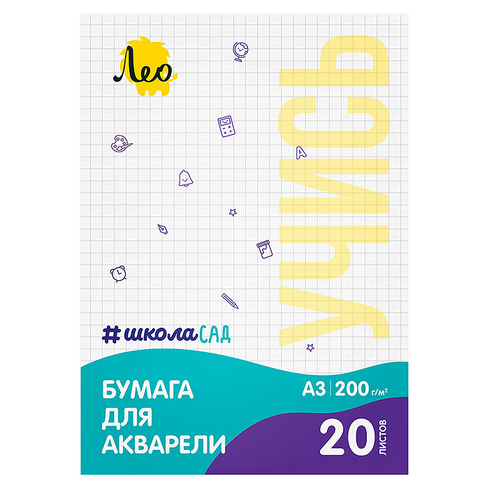 Папка с бумагой для акварели  200 г/м2  A3, 29.7 х 42 см, папка 20 л, "Лео" "Учись"  