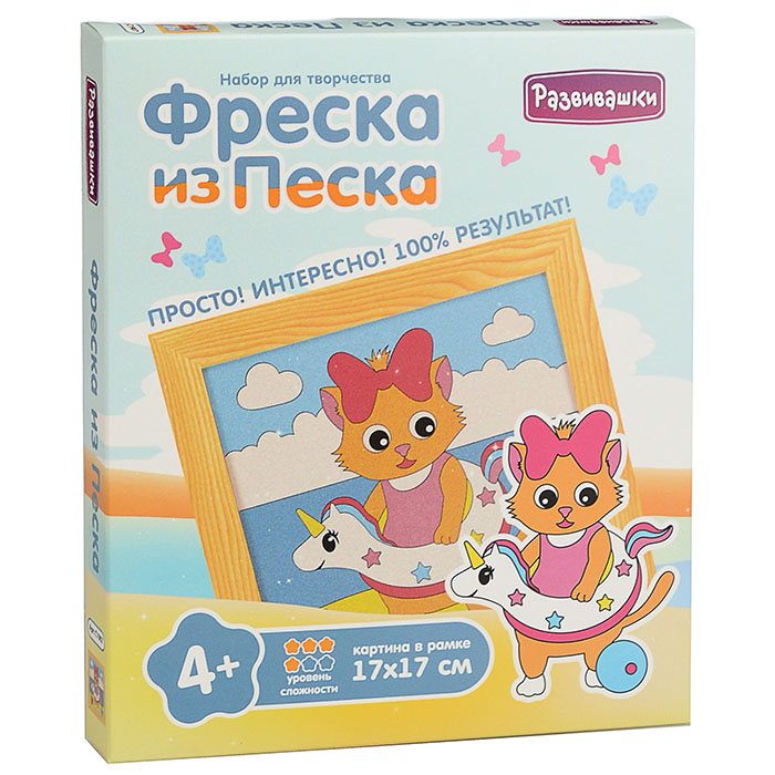 Фреска из цветного песка "Кошка на пляже"