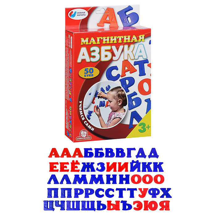 Магнитная азбука тип 2 Магнитная азбука тип 2