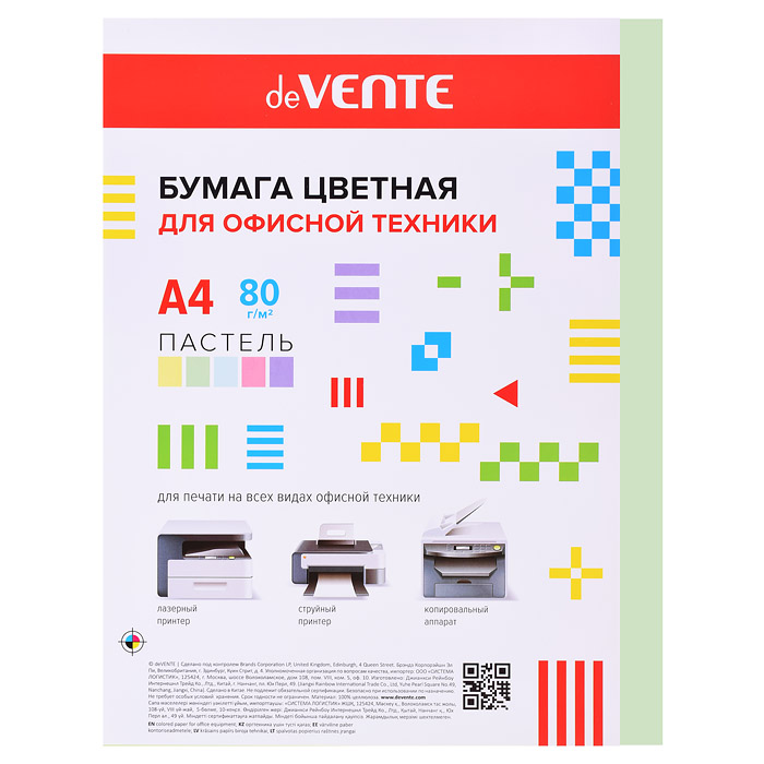 Бумага цветная для офисной техники A4 20 л, 80 г/м², пастельный салатовый, в пластиковом п