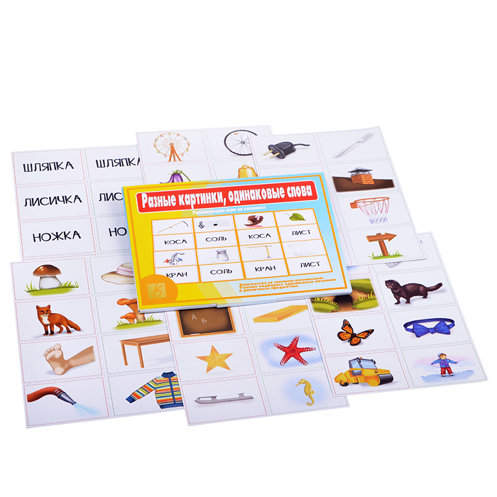 Настольная игра "Разные картинки, одинаковые слова (омонимы)"