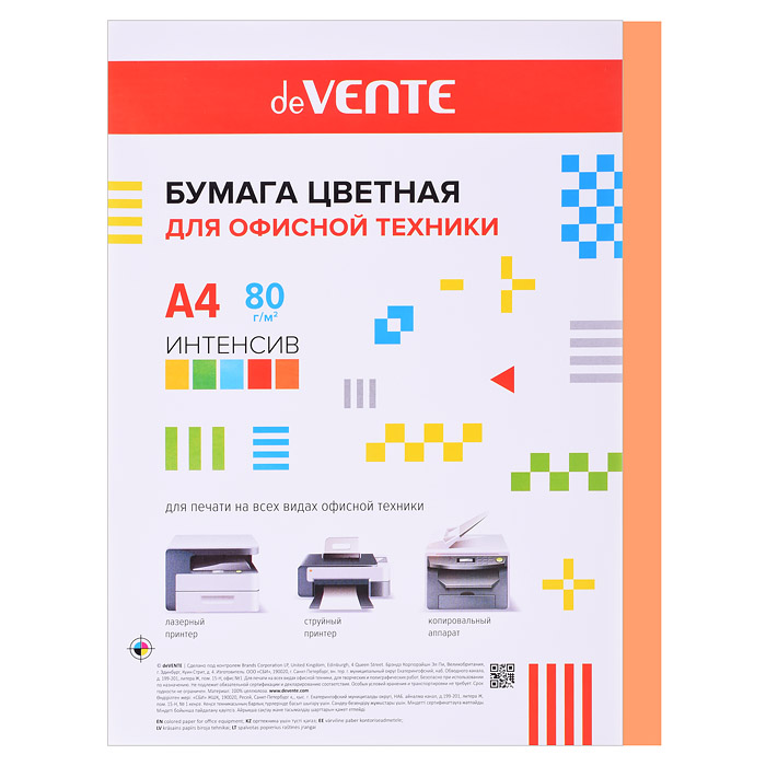 Бумага цветная для офисной техники A4 50 л, 80 г/м², интенсив оранжевый, картонная подложк