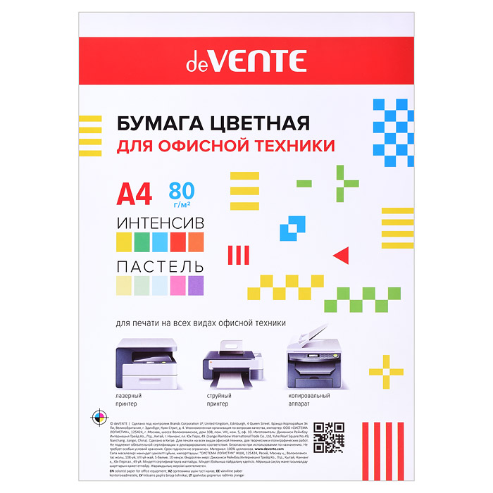 Бумага цветная для офисной техники A4 100 л, 80 г/м², ассорти 10 цветов (5 интенсивных и 5