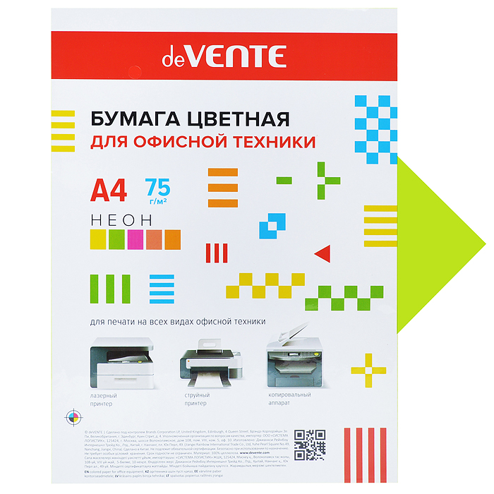 Бумага цветная для офисной техники A4 20 л, 75 г/м², неон зеленый, в пластиковом пакете