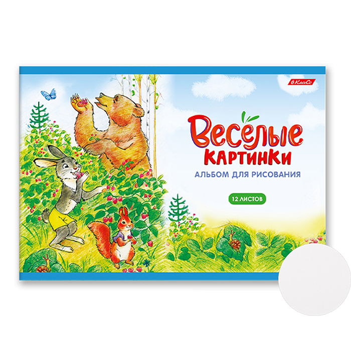 Фото к товару Альбом для рисования 12л. A4 "Весёлые картинки" на скобе Альбом для рисования 12л. A4 "Весёлые картинки" на скобе