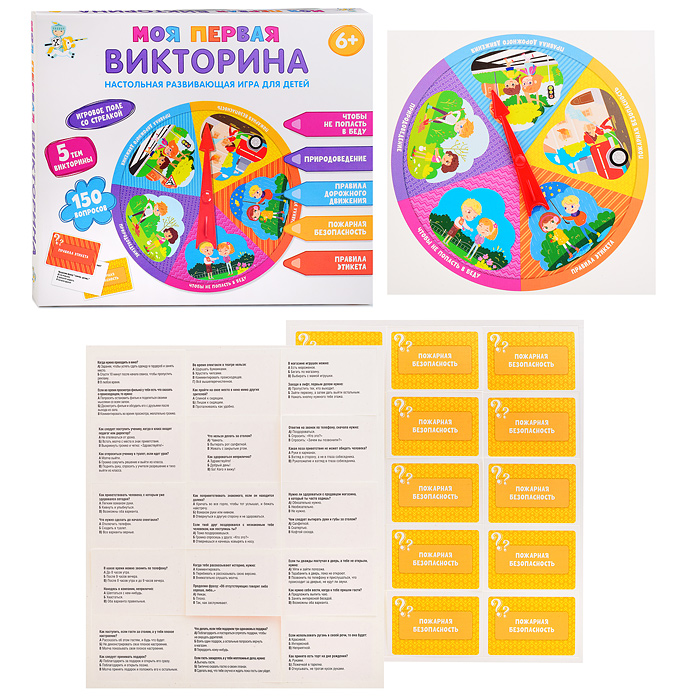 Игра настольная Викторина "Моя первая викторина"