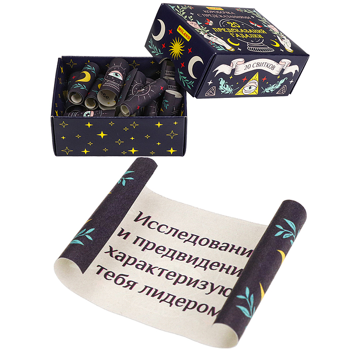 Коробочка с предсказаниями "20 предсказаний гадалки" 