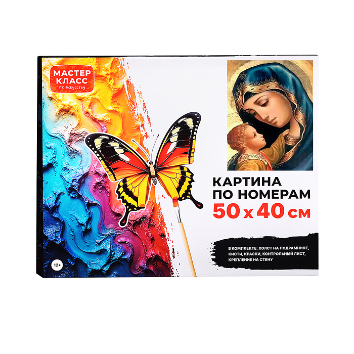Набор для рисования MKR5040-29 "Картина по номерам 50х40 см. Мать и дитя"