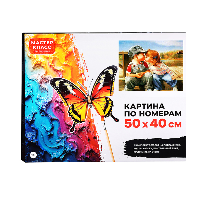 Набор для рисования MKR5040-3 "Картина по номерам 50х40 см. Детство"