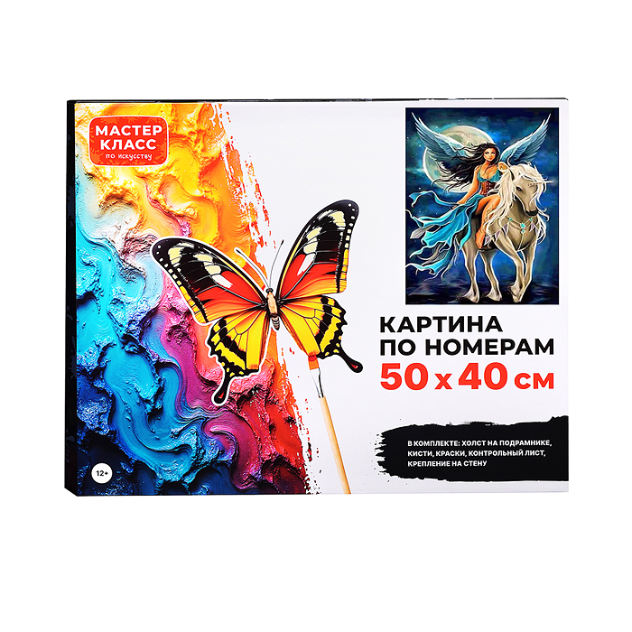 Набор для рисования MKR5040-9 "Картина по номерам 50х40 см. Величественный Единорог"