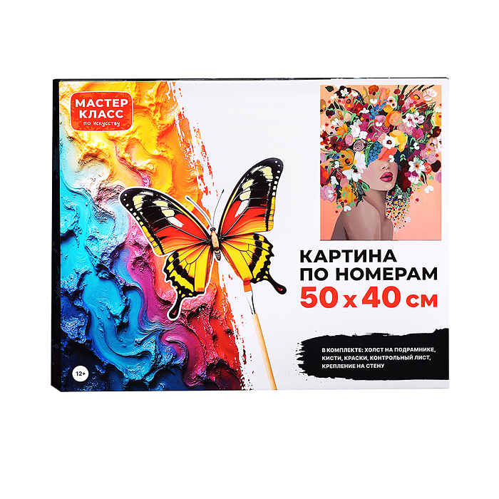 Набор для рисования MKR5040-41 "Картина по номерам 50х40 см. Девушка с букетом"
