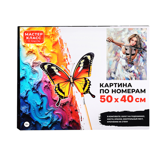Набор для рисования MKR5040-17 "Картина по номерам 50х40 см. Девушка скрипачка"