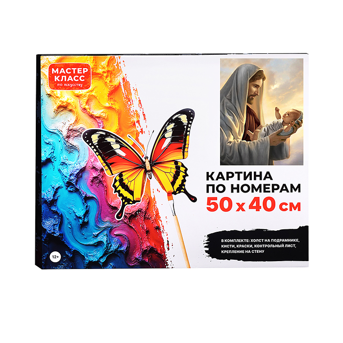 Набор для рисования MKR5040-32 "Картина по номерам 50х40 см. Иисус"