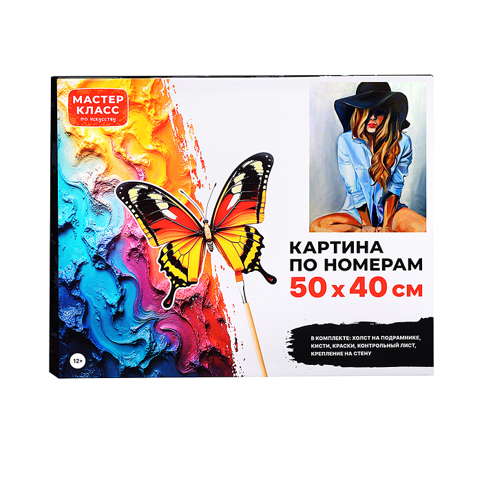 Набор для рисования MKR5040-42 "Картина по номерам 50х40 см. Девушка в шляпе"