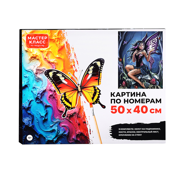 Набор для рисования MKR5040-7 "Картина по номерам 50х40 см. Изящность"