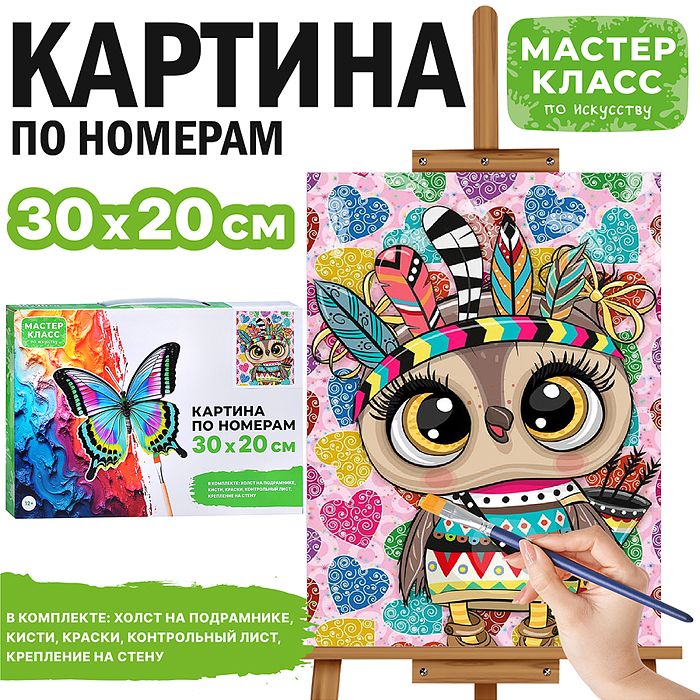 Набор для рисования MKR3020-14 "Картина по номерам 30х20 см. Совушка" 