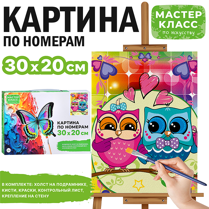 Набор для рисования MKR3020-36 "Картина по номерам 30х20 см. Дружные совята" 