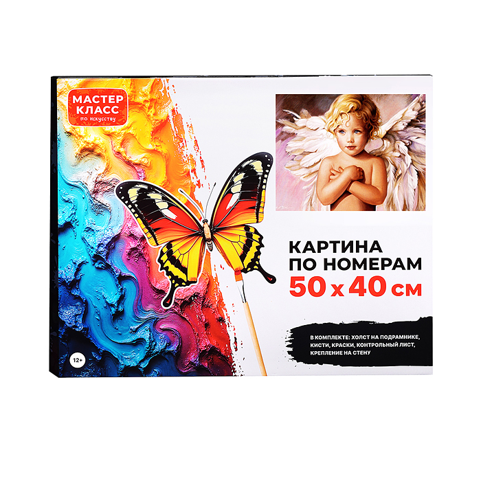 Набор для рисования MKR5040-28 "Картина по номерам 50х40 см. Маленький ангел"