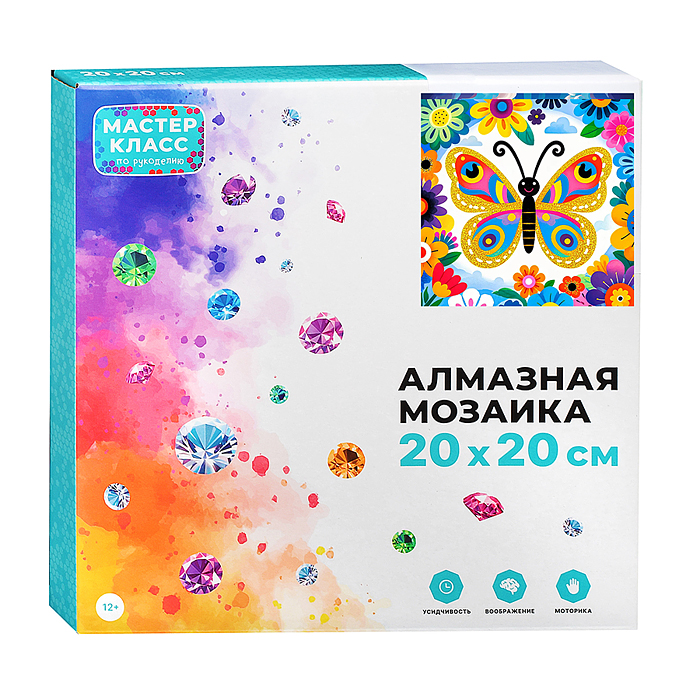 Фото к товару Мозаика алмазная MKA2020-12 "Цветная бабочка" 20*20см. Мозаика алмазная MKA2020-12 "Цветная бабочка" 20*20см.