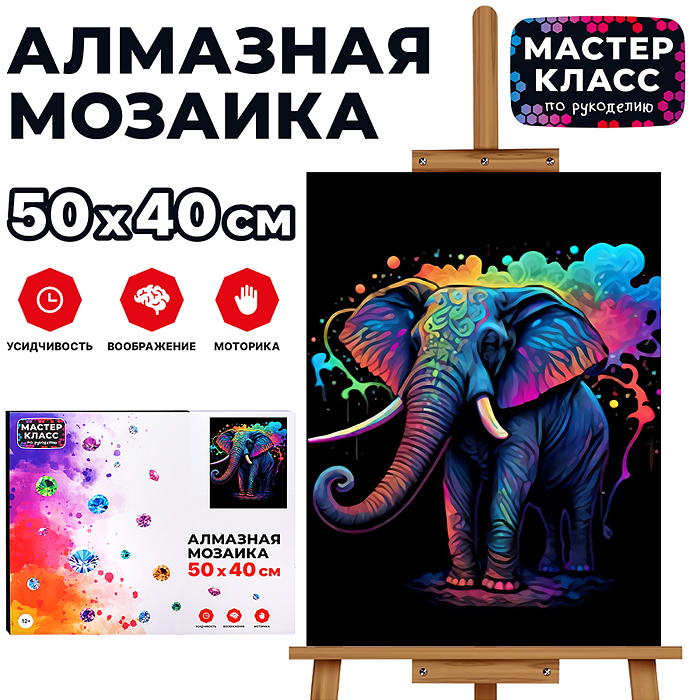 Мозаика алмазная MKA5040-23 "Слон" 40*50см.