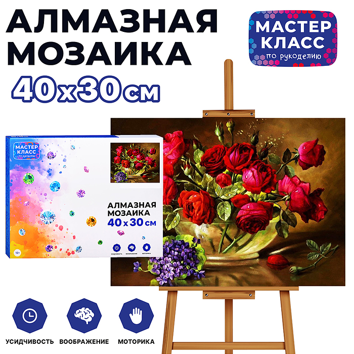 Мозаика алмазная MKA4030-36 "Розы" 30*40см.