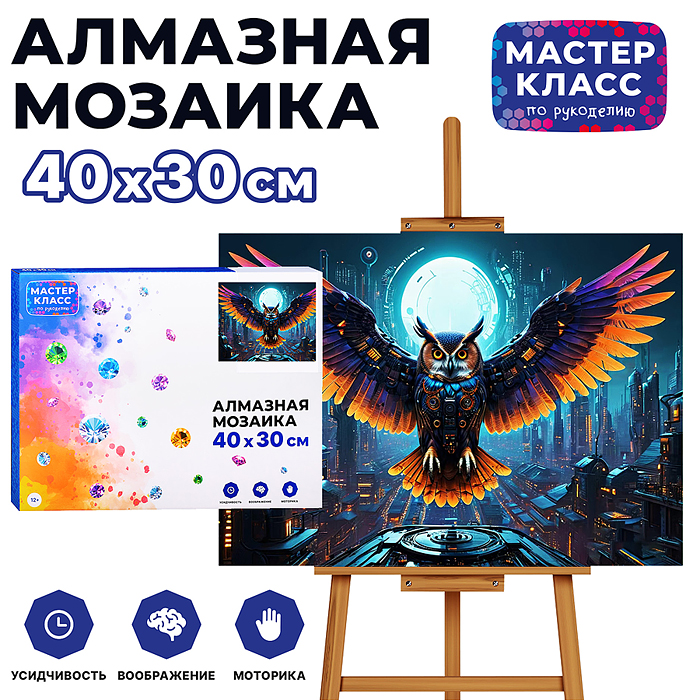Мозаика алмазная MKA4030-41 "Ловец снов" 30*40см.