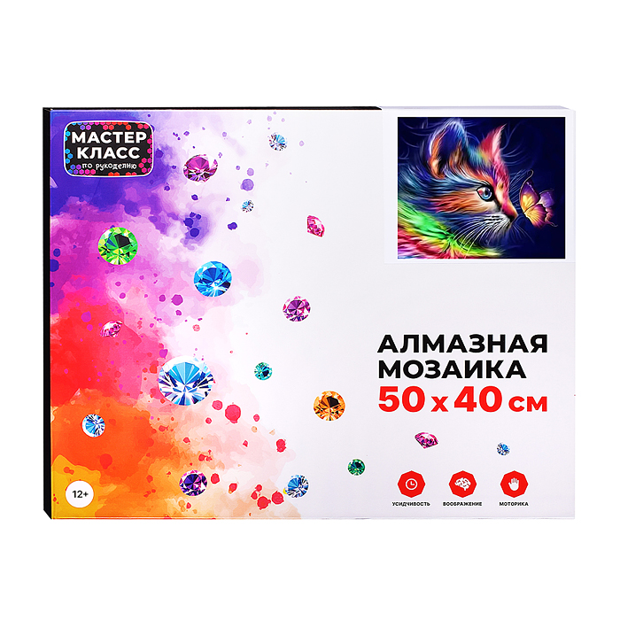 Мозаика алмазная MKA5040-21 "Котик и бабочка" 40*50см.