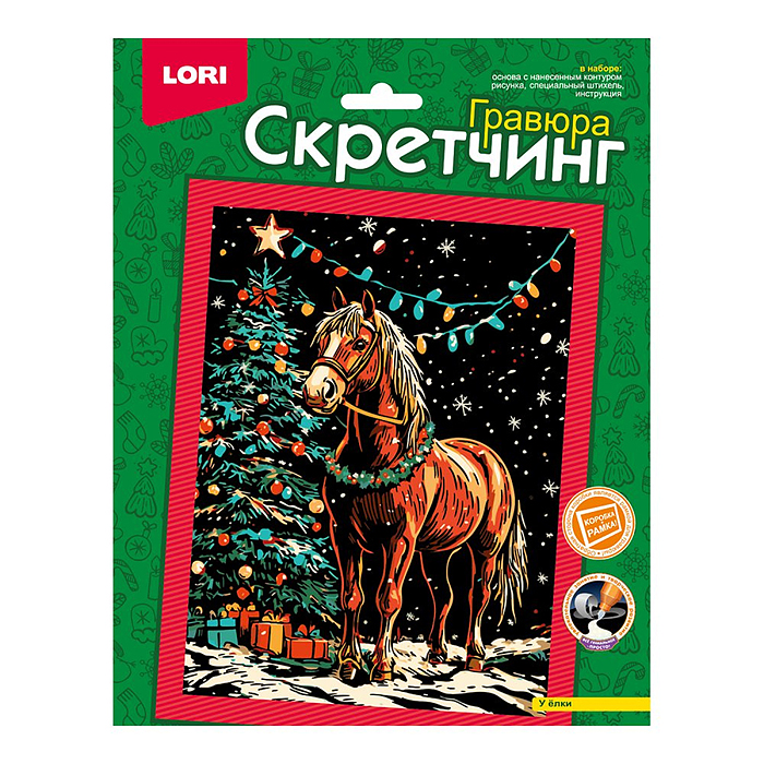 Скретчинг 18*24см "У ёлки"