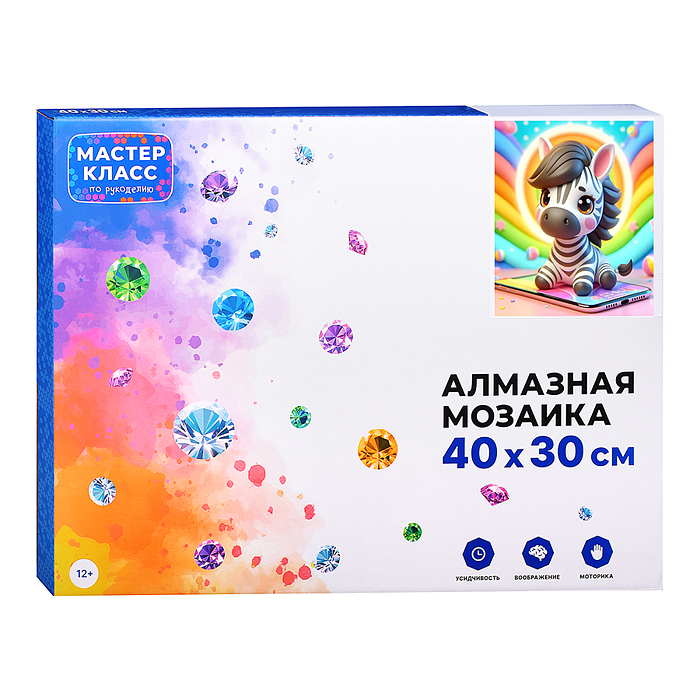 Мозаика алмазная MKA4030-15 "Зебра" 30*40см.