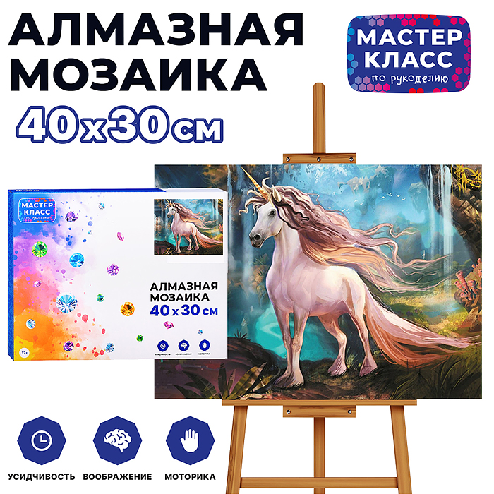 Мозаика алмазная MKA4030-34 "Единорог в лесу" 30*40см.