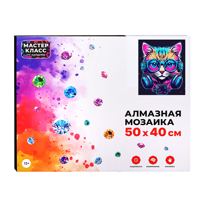 Мозаика алмазная MKA5040-18 "Кот в наушниках" 40*50см.