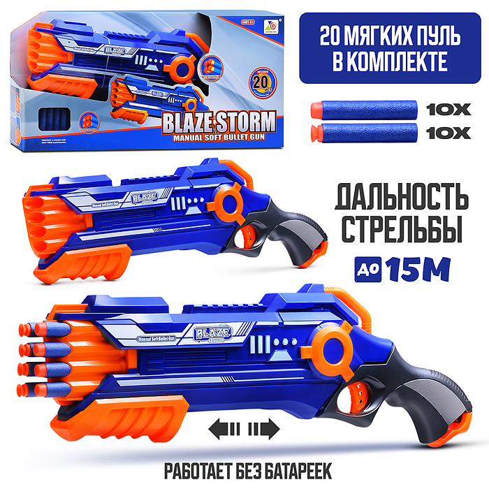Бластер 7037 "Ураган" с мягкими пулями, в коробке