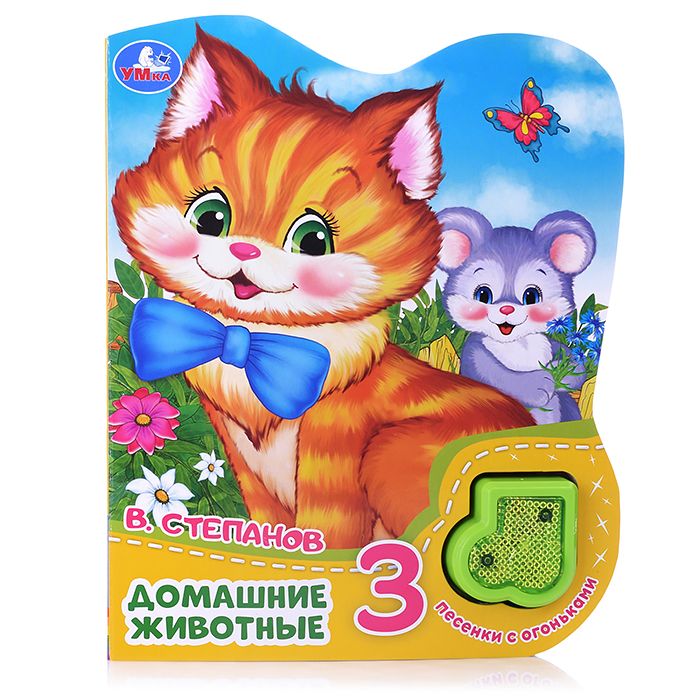 Домашние животные Степанов В.А. (модуль-нотка со светом, 3 пес.) 