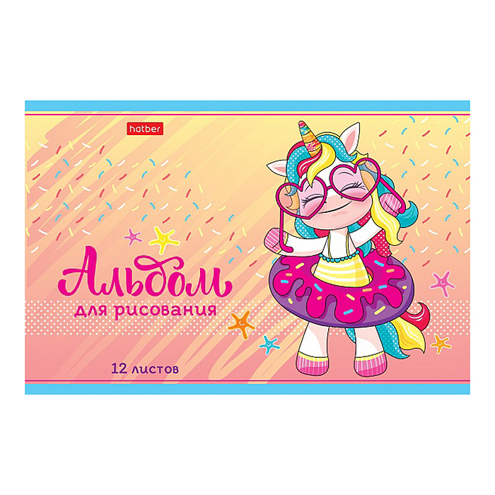 Альбом для рисования 12л А5 на скобе серия "Пони-Единорожки"