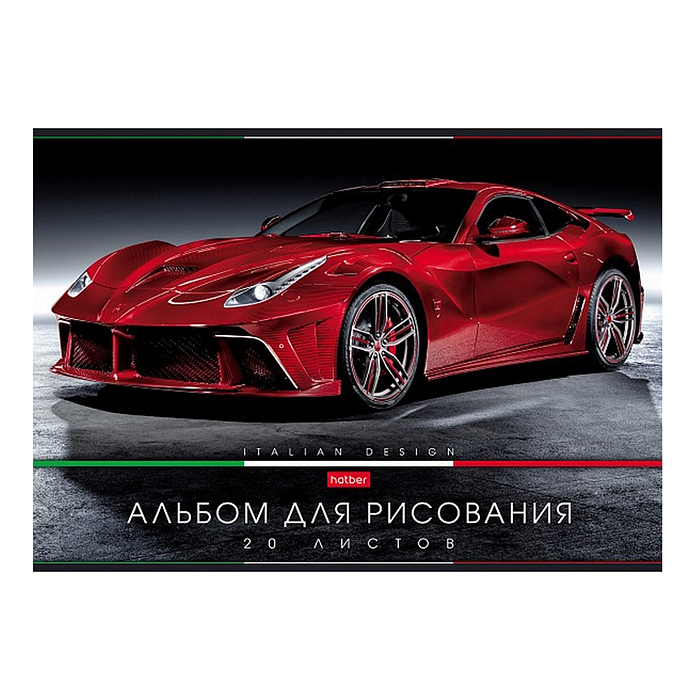 Альбом для рисования 20л А4ф на скобе серия "Автотюнинг"