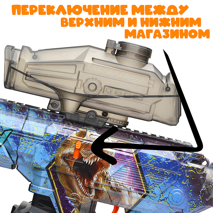 Автомат 320-30 "Десант" с водными пулями, в коробке