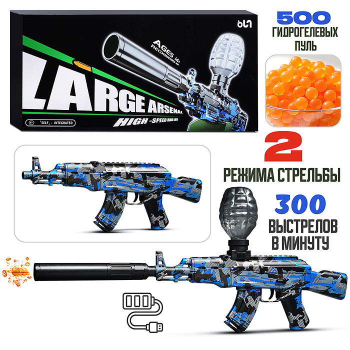 Автомат BLG-030 "Мёртвая хватка" на аккумуляторной батареи, в коробке