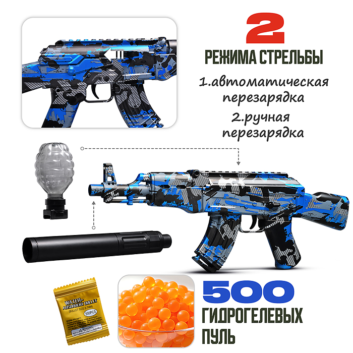 Автомат BLG-030 "Мёртвая хватка" на аккумуляторной батареи, в коробке
