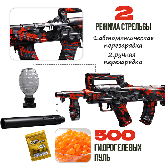 Автомат BLG-029 "Неигрушечная охота" на аккумумляторной батареи, в коробке