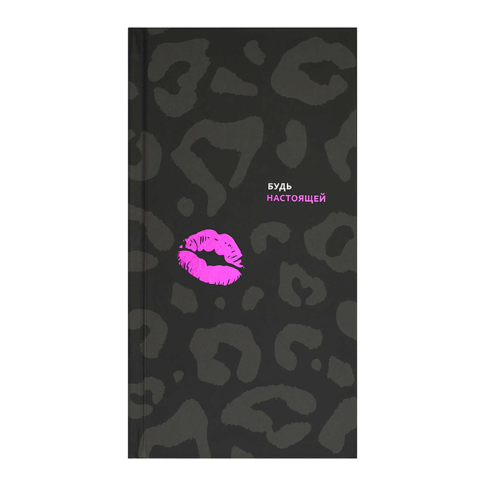 Записная книжка 80л. "Леопард" 110х206 мм, твёрдый переплёт, полноцветная печать, тиснен. цв. фольг.