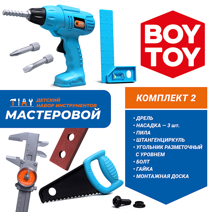 Набор инструментов BT0067-2 "Мастеровой №2" в коробке
