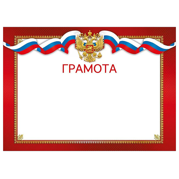 Грамота Грамота