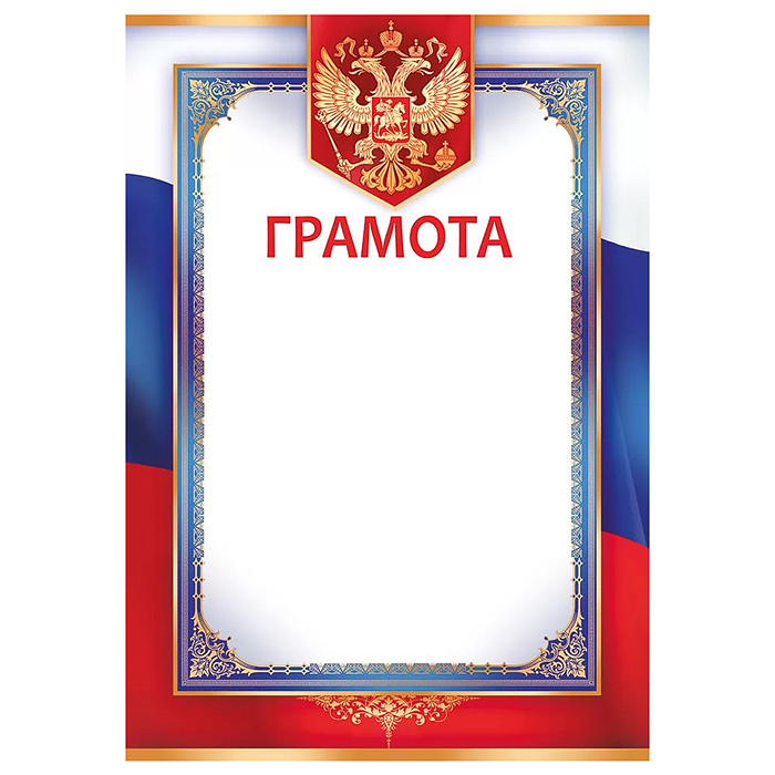 Грамота (рос. символика) Грамота (рос. символика)