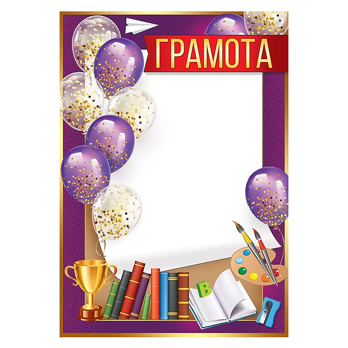 Грамота Грамота