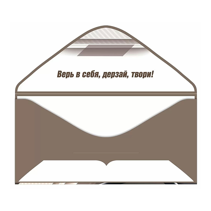 Конверт для денег "С днем рождения!"